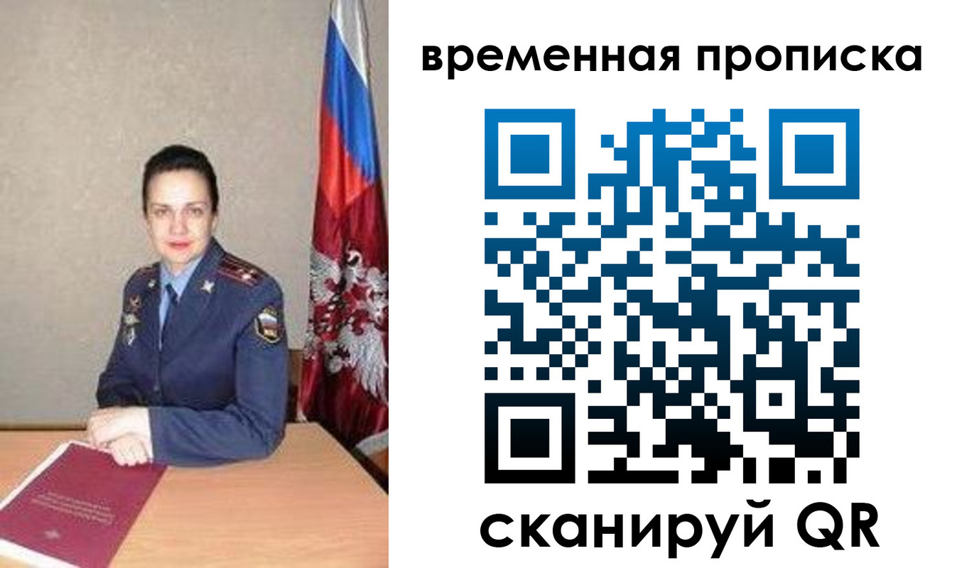 регистрация в Тыве