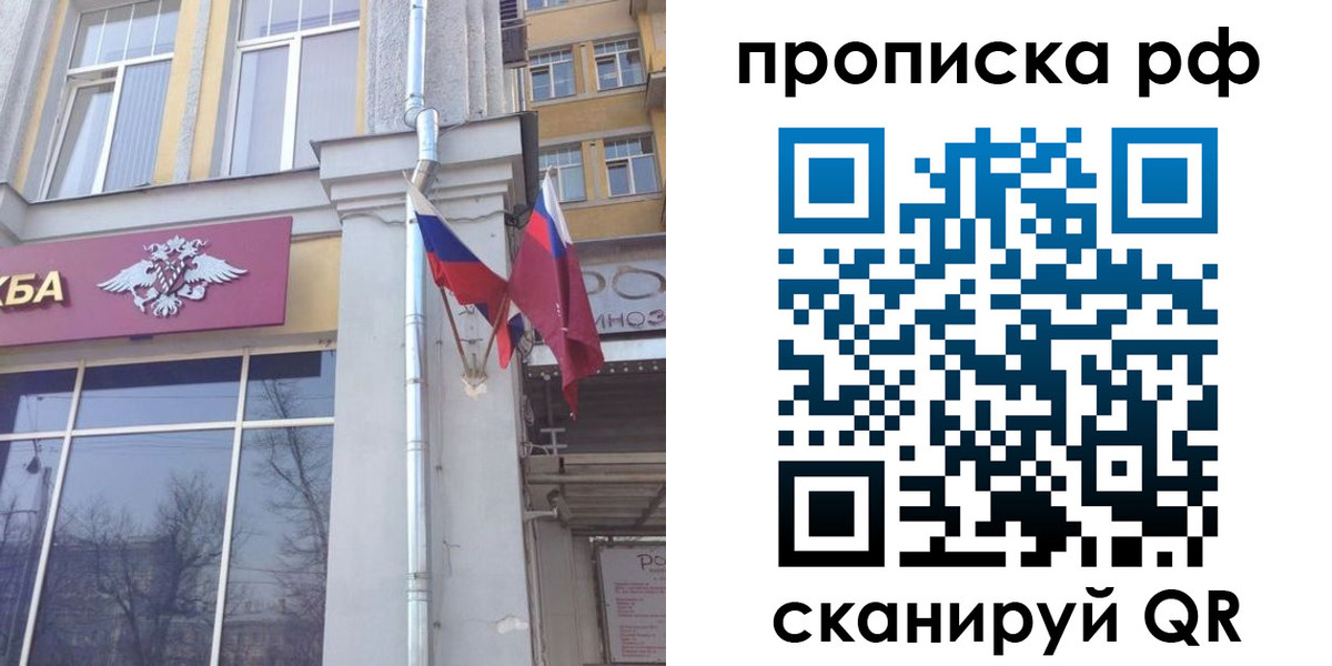 временная регистрация для школы в Тыве